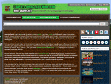Tablet Screenshot of mine-crafts.net